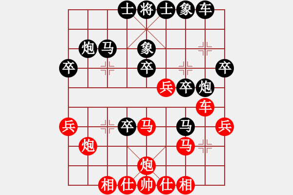 象棋棋譜圖片：逆天陸云(天帝)-和-灞橋飛絮(人王) - 步數(shù)：30 