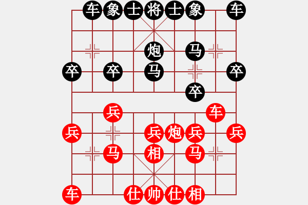 象棋棋譜圖片：東坡公園(9f)-和-愛在西元前(9星) - 步數(shù)：20 