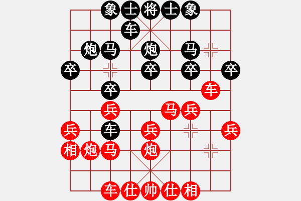 象棋棋譜圖片：fxt7661VS湖北-白發(fā)魔女(2015-6-12) - 步數(shù)：20 