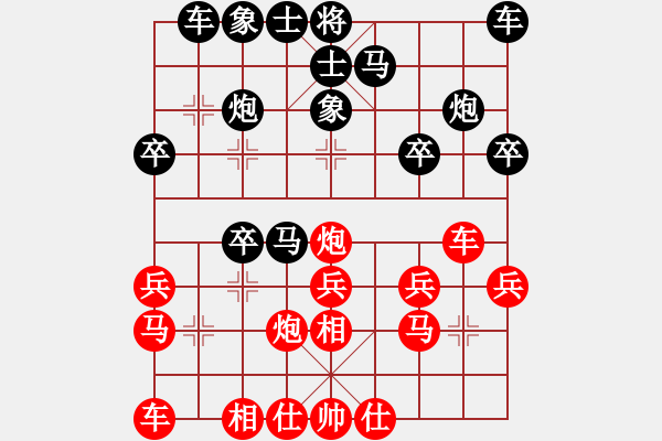 象棋棋譜圖片：千山俠客(2段)-負(fù)-她山之石(2段) 仙人指路轉(zhuǎn)左中炮對(duì)卒底炮飛右象 - 步數(shù)：20 