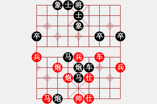 象棋棋譜圖片：千山俠客(2段)-負(fù)-她山之石(2段) 仙人指路轉(zhuǎn)左中炮對(duì)卒底炮飛右象 - 步數(shù)：40 