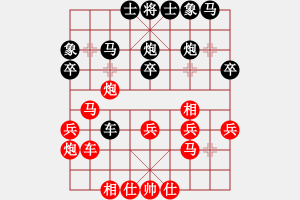 象棋棋譜圖片：中炮應(yīng)仕角炮（旋風V7.0拆棋）和棋 - 步數(shù)：30 