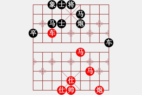 象棋棋譜圖片：中炮應(yīng)仕角炮（旋風V7.0拆棋）和棋 - 步數(shù)：90 