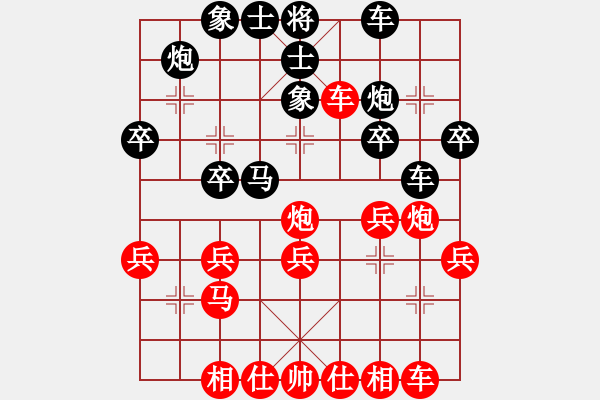 象棋棋譜圖片：第三輪26臺(tái) 安徽楊正保先負(fù)廣東黎德志 - 步數(shù)：30 