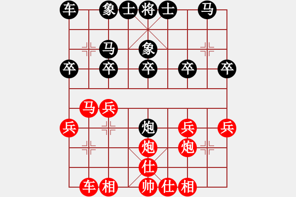 象棋棋譜圖片：教育局 周建民 勝 農(nóng)業(yè)局 方克明 - 步數(shù)：20 