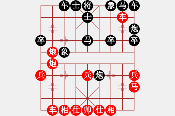 象棋棋谱图片：宇宙浪子(人王)-胜-谢二先生(天帝) - 步数：30 