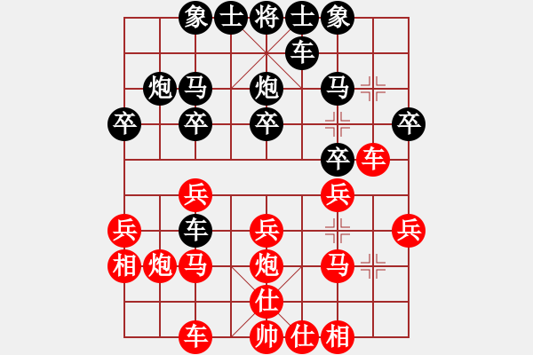 象棋棋谱图片：赵国荣     先和 蒋川       - 步数：20 
