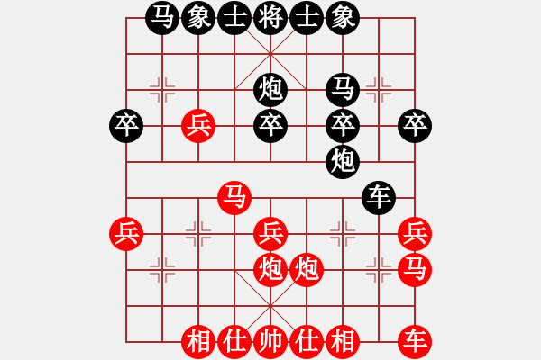 象棋棋譜圖片：回收廢品(4段)-勝-天地人龍(4段) - 步數(shù)：20 