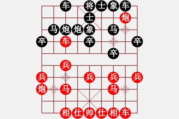 象棋棋譜圖片：糖果傳奇(4段)-勝-枰上度春秋(9段) - 步數(shù)：20 