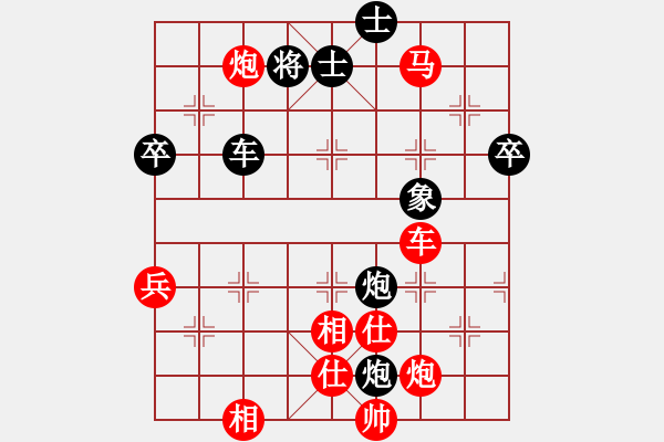 象棋棋譜圖片：風(fēng)再起時(shí)(9星)-勝-佳佳元旦免(9星) - 步數(shù)：130 