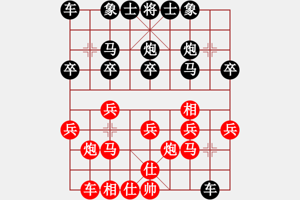 象棋棋譜圖片：風(fēng)再起時(shí)(9星)-勝-佳佳元旦免(9星) - 步數(shù)：20 