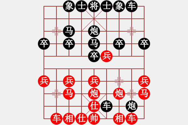 象棋棋譜圖片：小白[紅]vs夢(mèng)醒[黑] - 步數(shù)：20 