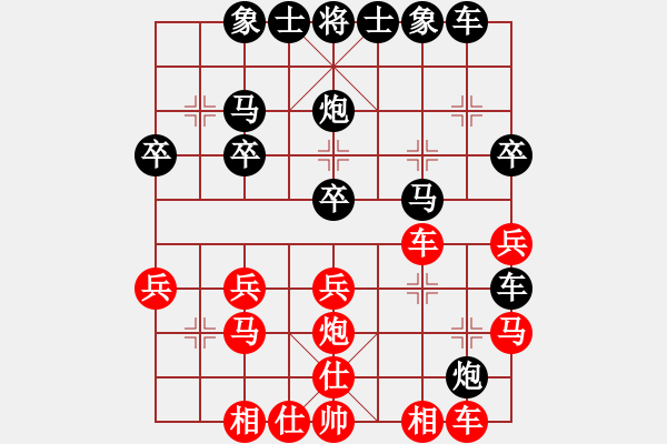 象棋棋譜圖片：小白[紅]vs夢(mèng)醒[黑] - 步數(shù)：30 