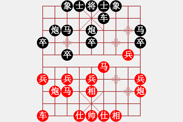 象棋棋譜圖片：紀(jì)人王(8段)-和-longshui(7段) - 步數(shù)：20 