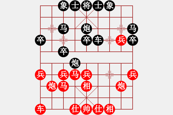 象棋棋譜圖片：紀(jì)人王(8段)-和-longshui(7段) - 步數(shù)：30 