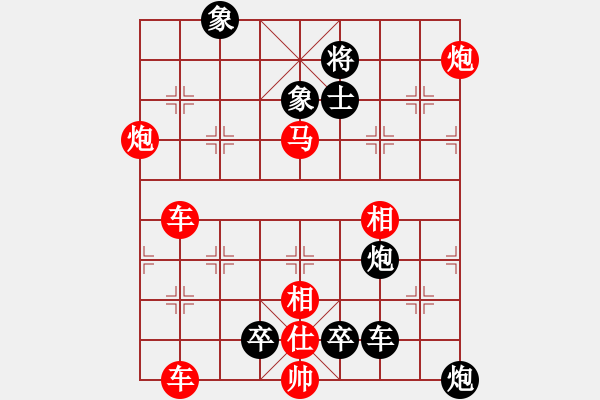 象棋棋譜圖片：車水馬龍 - 步數(shù)：0 