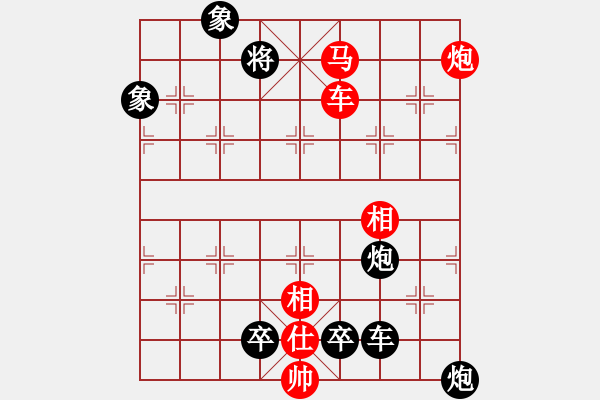 象棋棋譜圖片：車水馬龍 - 步數(shù)：19 