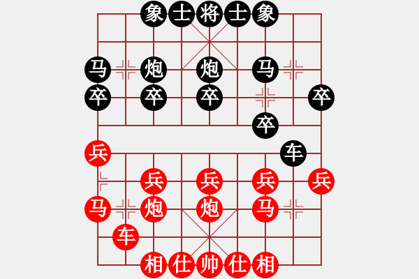 象棋棋譜圖片：4433局 A06-兵底炮局-旋風(fēng)引擎24層 紅先勝 旋風(fēng)九專雙核 - 步數(shù)：20 