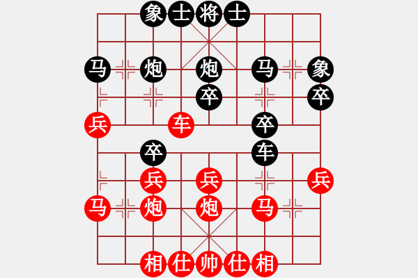 象棋棋譜圖片：4433局 A06-兵底炮局-旋風(fēng)引擎24層 紅先勝 旋風(fēng)九專雙核 - 步數(shù)：30 