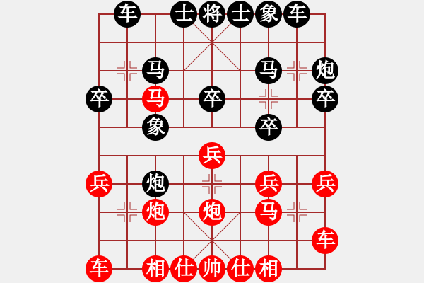 象棋棋谱图片：湖北 黄学荣 和 山东 王秉国 - 步数：20 