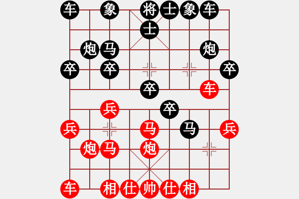 象棋棋譜圖片：小棋神(9段)-和-雪銀狐(8段) - 步數(shù)：20 