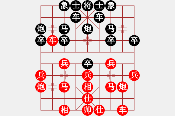 象棋棋譜圖片：風動天下(1弦)-勝-親愛的老夏(4弦) - 步數(shù)：20 