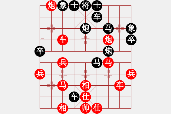 象棋棋譜圖片：風動天下(1弦)-勝-親愛的老夏(4弦) - 步數(shù)：40 