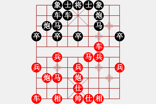 象棋棋譜圖片：大師群樺VS大師群 紅巖(2013-8-4) - 步數(shù)：20 