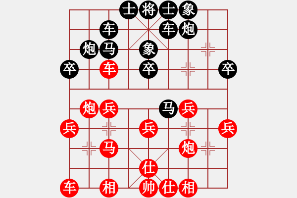 象棋棋譜圖片：大師群樺VS大師群 紅巖(2013-8-4) - 步數(shù)：30 