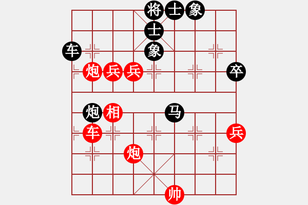 象棋棋譜圖片：旭日陽(yáng)光(6段)-負(fù)-鶴城參謀長(zhǎng)(6段) - 步數(shù)：70 