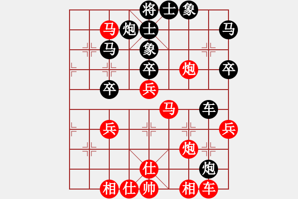 象棋棋譜圖片：甲組-09輪09臺-張炳棠先勝梁達(dá)民 - 步數(shù)：40 