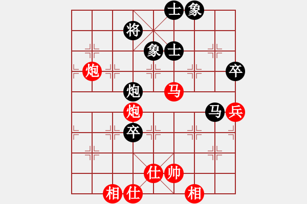 象棋棋譜圖片：甲組-09輪09臺-張炳棠先勝梁達(dá)民 - 步數(shù)：81 