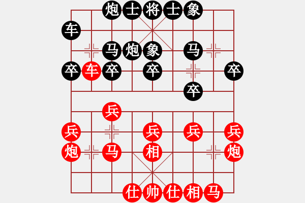 象棋棋譜圖片：‖棋家軍‖[474177218] -VS- 風(fēng)雨彩虹[1432539334] - 步數(shù)：20 