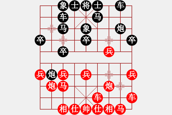 象棋棋譜圖片：6113局 A03-邊炮局-天天AI選手 紅先和 小蟲引擎23層 - 步數(shù)：20 