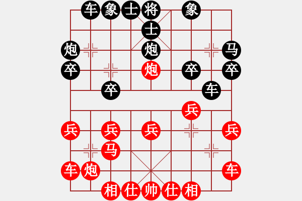 象棋棋譜圖片：楊柳青風(5段)-負-吸毒歐陽瘋(7段) - 步數：20 