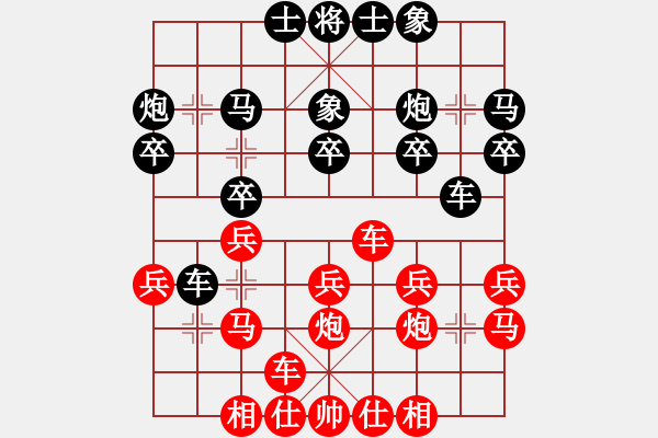 象棋棋譜圖片：banzhu(4段)-負(fù)-殺你好嗎(4段) - 步數(shù)：20 