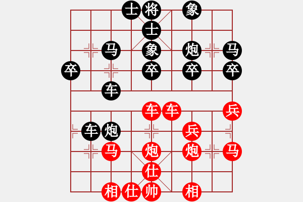 象棋棋譜圖片：banzhu(4段)-負(fù)-殺你好嗎(4段) - 步數(shù)：30 