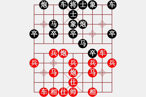 象棋棋譜圖片：大刀剜心 紅先勝 月宮玉兔 - 步數(shù)：20 