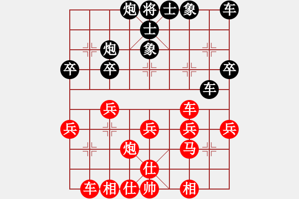 象棋棋譜圖片：大刀剜心 紅先勝 月宮玉兔 - 步數(shù)：30 