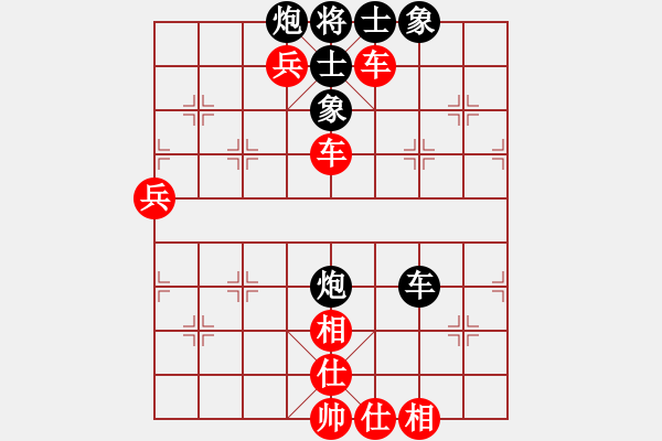 象棋棋譜圖片：大刀剜心 紅先勝 月宮玉兔 - 步數(shù)：83 