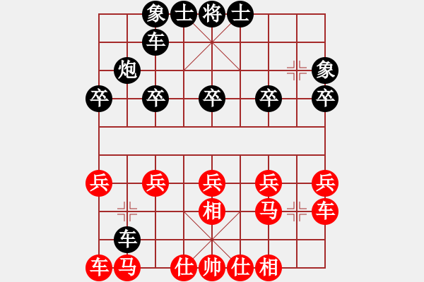 象棋棋譜圖片：業(yè)八二 負(fù) 昆侖 A04 巡河炮局 - 步數(shù)：20 