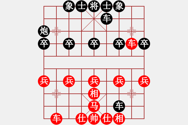 象棋棋譜圖片：業(yè)八二 負(fù) 昆侖 A04 巡河炮局 - 步數(shù)：30 