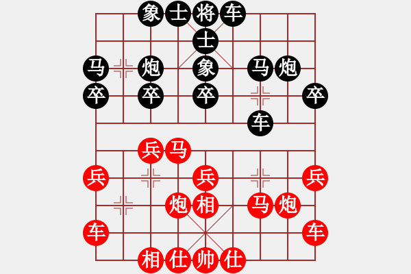 象棋棋譜圖片：湖北老錢(qián)VS百花-浪子小飛(2015-11-21) - 步數(shù)：20 