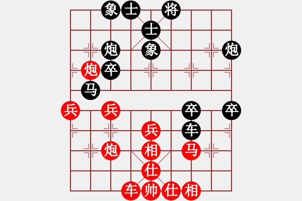 象棋棋譜圖片：中象道場自(9星)-勝-狂沙吹盡(無極) - 步數(shù)：40 