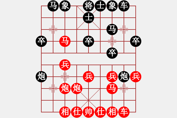 象棋棋譜圖片：‖棋家軍‖皎月[2739506104] -VS- 天馬[1062611028]業(yè)余四級 - 步數(shù)：20 