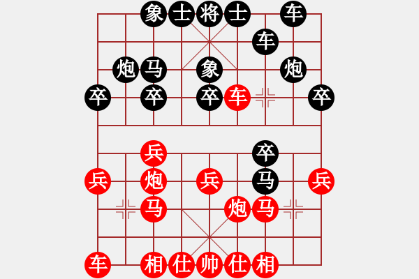 象棋棋譜圖片：第四局 謝承宇 先負 葛振衣 - 步數(shù)：20 