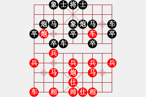 象棋棋譜圖片：弈海風(fēng)云[紅] -VS- 無名[黑]5 - 步數(shù)：20 