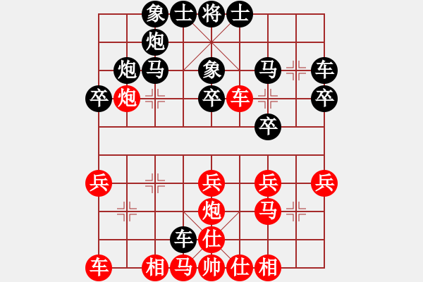 象棋棋譜圖片：弈海風(fēng)云[紅] -VS- 無名[黑]5 - 步數(shù)：30 