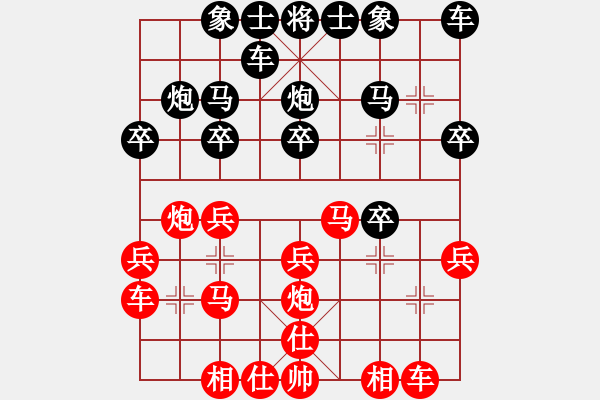 象棋棋譜圖片：第05輪 第01臺(tái)惠民牛金雪先勝河北秦皇島孫勇宏 - 步數(shù)：20 