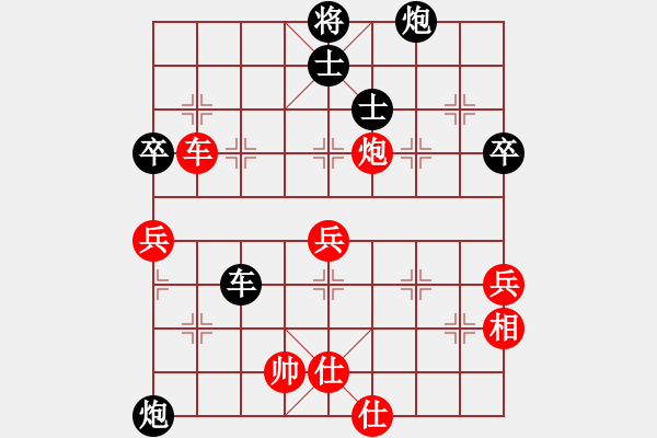 象棋棋譜圖片：百花-調(diào)侃VS星海大偉(2014-11-16) - 步數(shù)：90 